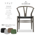 【カラフルCH24 Yチェア キャンペーン】クッションサービス CH24 Soft Ilse Crawford slate ペーパーコード CARL HANSEN&SON カールハンセン&サン 正規取扱店